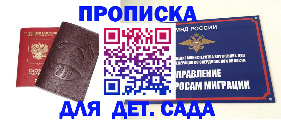 временная регистрация адрес в Горно-Алтайске