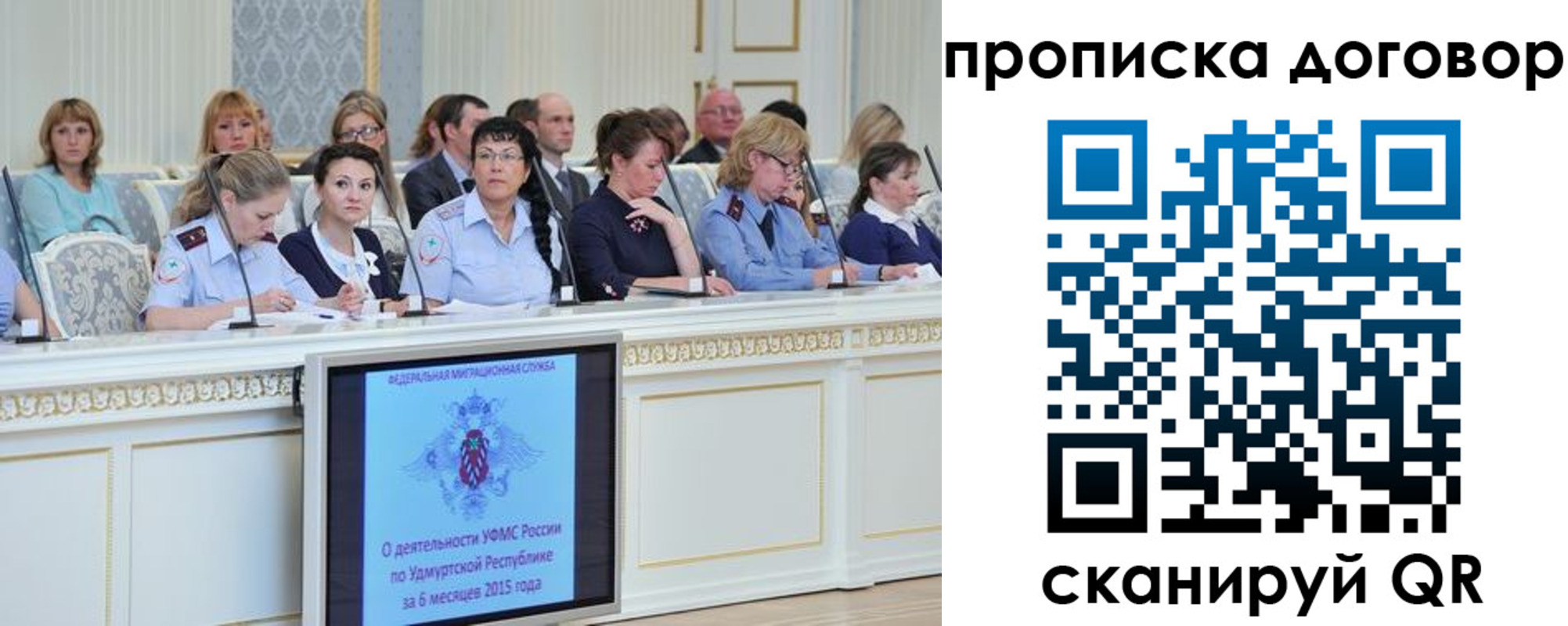 временная прописка в Горно-Алтайске