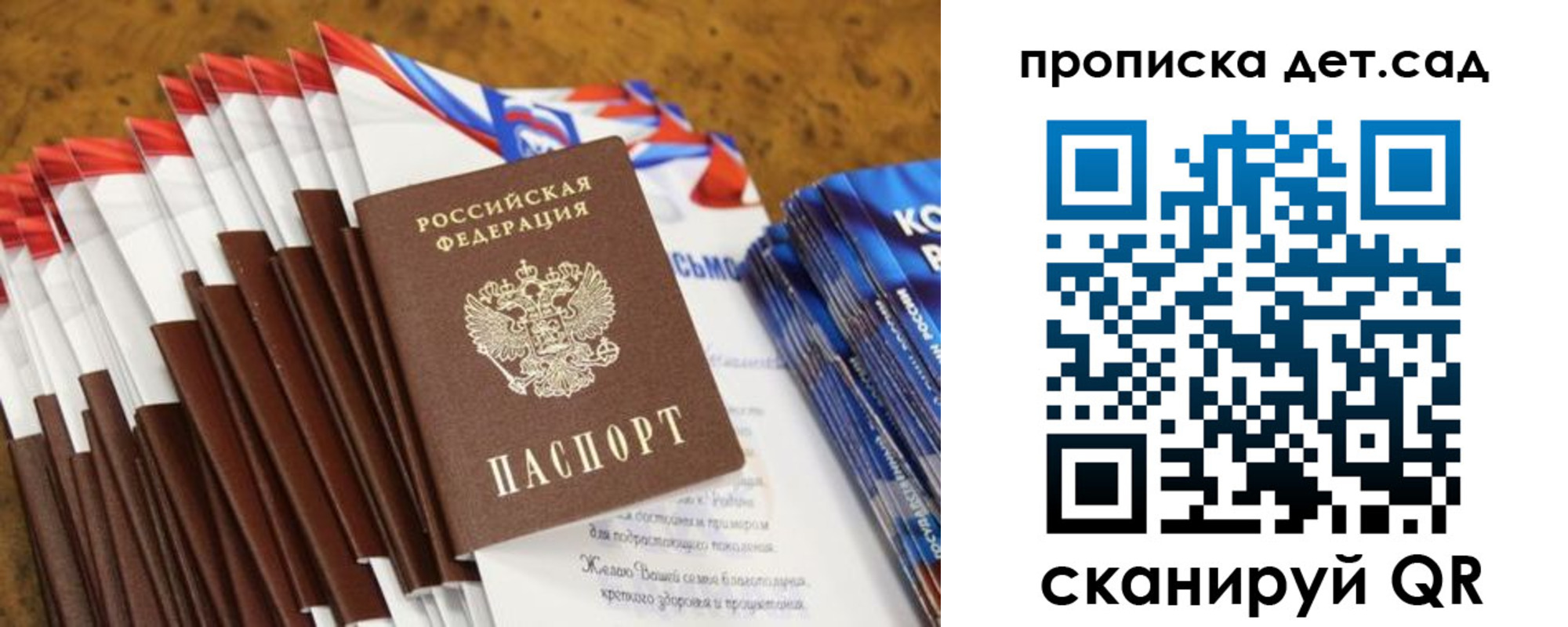 прописка для военкомата в Горно-Алтайске