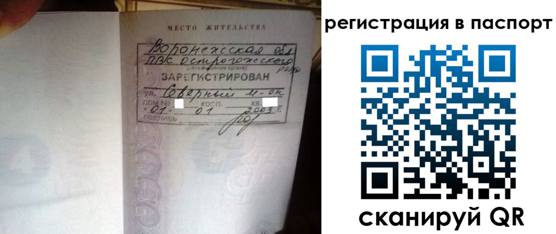 прописка для школы в Горно-Алтайске