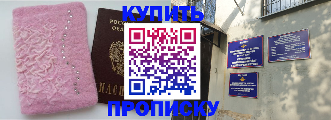 временная регистрация для школы в Горно-Алтайске