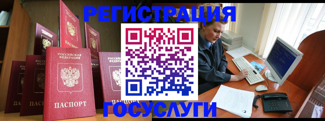 прописка для кредита в Горно-Алтайске